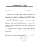 Отзывы