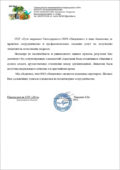 Отзывы