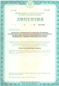 Образцы выданных лицензий по производству и техническому обслуживанию медтехники Образцы выданных лицензий по производству и техническому обслуживанию медтехники