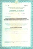 Образцы выданных лицензий по производству и техническому обслуживанию медтехники Образцы выданных лицензий по производству и техническому обслуживанию медтехники
