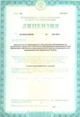 Образцы выданных лицензий по производству и техническому обслуживанию медтехники Образцы выданных лицензий по производству и техническому обслуживанию медтехники