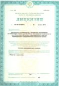 Образцы выданных лицензий по производству и техническому обслуживанию медтехники Образцы выданных лицензий по производству и техническому обслуживанию медтехники