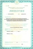 Образцы выданных лицензий по производству и техническому обслуживанию медтехники Образцы выданных лицензий по производству и техническому обслуживанию медтехники