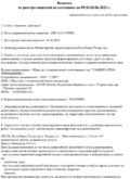 Получение медицинской лицензии в Казани «под ключ» и без отказов Получение медицинской лицензии в Казани «под ключ» и без отказов