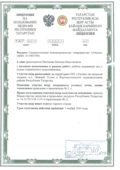 Примеры оформленных лицензий