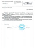 Отзывы