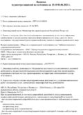 Получение медицинской лицензии в Казани «под ключ» и без отказов Получение медицинской лицензии в Казани «под ключ» и без отказов