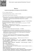 Получение медицинской лицензии в Казани «под ключ» и без отказов Получение медицинской лицензии в Казани «под ключ» и без отказов