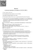 Получение медицинской лицензии в Казани «под ключ» и без отказов Получение медицинской лицензии в Казани «под ключ» и без отказов