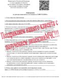 Лицензия МЧС в Татарстане, Казани «под ключ» Лицензия МЧС в Татарстане, Казани «под ключ»