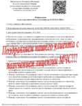 Лицензия МЧС в Татарстане, Казани «под ключ» Лицензия МЧС в Татарстане, Казани «под ключ»