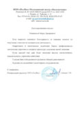 Отзывы