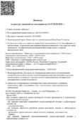 Получение медицинской лицензии в Казани «под ключ» и без отказов Получение медицинской лицензии в Казани «под ключ» и без отказов