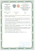 Примеры оформленных лицензий