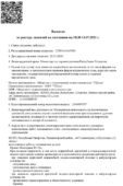 Получение медицинской лицензии в Казани «под ключ» и без отказов Получение медицинской лицензии в Казани «под ключ» и без отказов