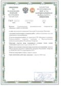 Примеры оформленных лицензий