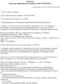 Получение медицинской лицензии в Казани «под ключ» и без отказов Получение медицинской лицензии в Казани «под ключ» и без отказов