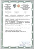 Примеры оформленных лицензий