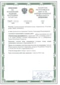 Примеры оформленных лицензий