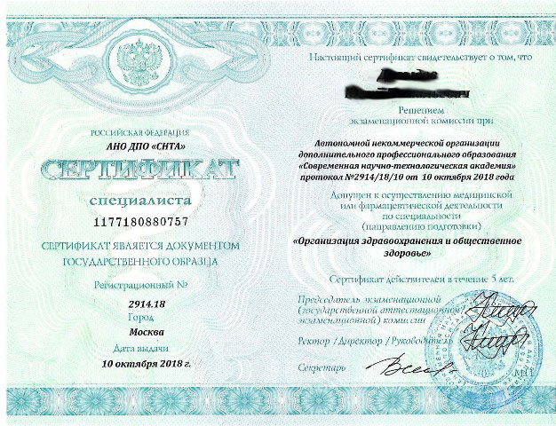 Курсы для врачей и медперсонала