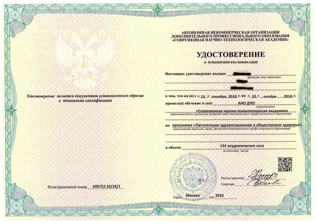Курсы для врачей и медперсонала