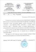 Отзывы