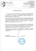 Отзывы