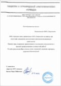 Отзывы