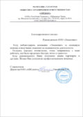 Отзывы