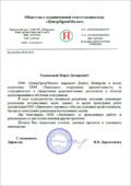 Отзывы