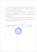 Отзывы