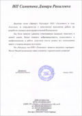 Отзывы