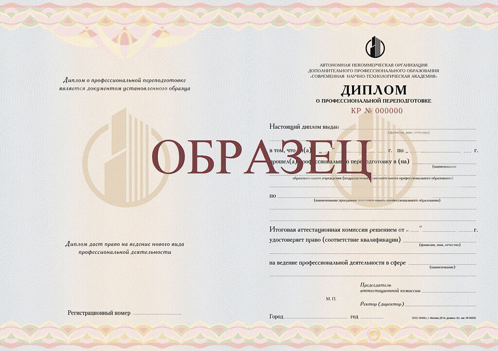 Профессиональная переподготовка по педагогике для мед. работников