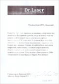 Отзывы