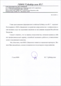 Отзывы