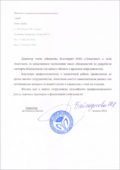 Отзывы