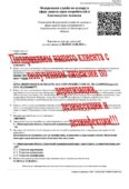 Лицензирование дезинфекции, дезинсекции и дератизации под ключ Лицензирование дезинфекции, дезинсекции и дератизации под ключ