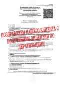 Лицензирование дезинфекции, дезинсекции и дератизации под ключ Лицензирование дезинфекции, дезинсекции и дератизации под ключ