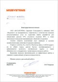 Отзывы