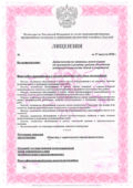 Лицензия МЧС в Татарстане, Казани «под ключ» Лицензия МЧС в Татарстане, Казани «под ключ»