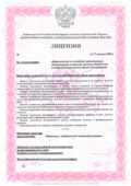 Лицензия МЧС в Татарстане, Казани «под ключ» Лицензия МЧС в Татарстане, Казани «под ключ»
