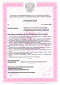 Лицензия МЧС в Татарстане, Казани «под ключ» Лицензия МЧС в Татарстане, Казани «под ключ»