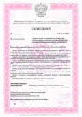 Лицензия МЧС в Татарстане, Казани «под ключ» Лицензия МЧС в Татарстане, Казани «под ключ»