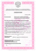 Лицензия МЧС в Татарстане, Казани «под ключ» Лицензия МЧС в Татарстане, Казани «под ключ»
