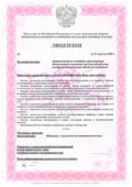 Лицензия МЧС в Татарстане, Казани «под ключ» Лицензия МЧС в Татарстане, Казани «под ключ»