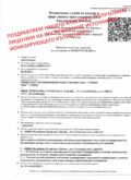 Лицензирование обслуживания медицинских изделий под ключ Лицензирование обслуживания медицинских изделий под ключ