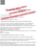 Лицензирование обслуживания медицинских изделий под ключ Лицензирование обслуживания медицинских изделий под ключ