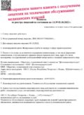 Лицензирование обслуживания медицинских изделий под ключ Лицензирование обслуживания медицинских изделий под ключ