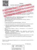 Лицензирование обслуживания медицинских изделий под ключ Лицензирование обслуживания медицинских изделий под ключ