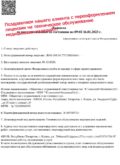 Лицензирование обслуживания медицинских изделий под ключ Лицензирование обслуживания медицинских изделий под ключ